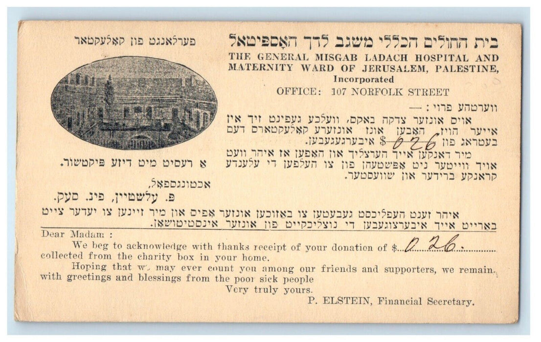 1925 The General Hospital Maternity Jerusalem New York NY Advertising Postcard
