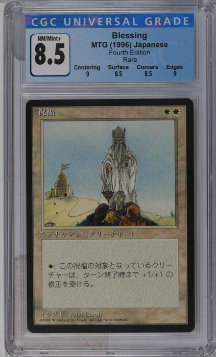 Japanese FBB Blessing CGC 8.5 NM/MINT BGS Graded MTG Magic: the Gathering