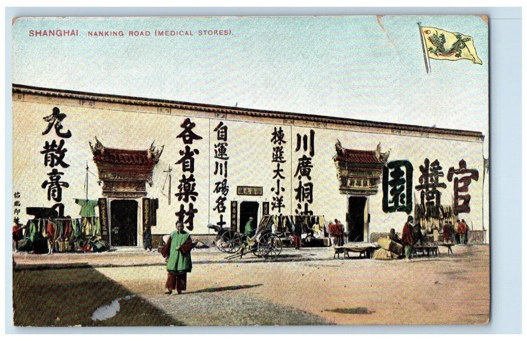 c1910's Shanghai China, Nanking Road Medical Stores Carriage Antique Postcard