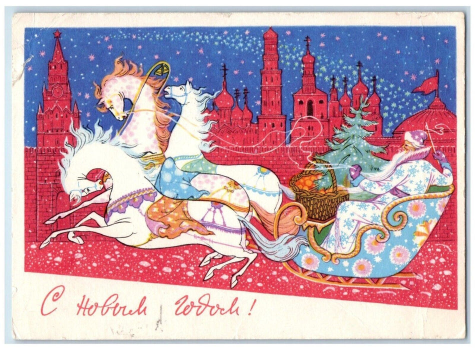 Christmas Santa White Robe Russia Whimsical Fantasy Embassy Moscow Postcard