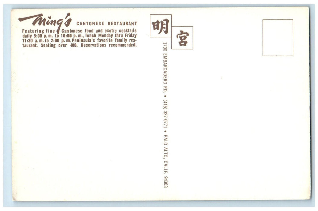 Ming's Cantonese Restaurant Food Cocktail Palo Alto California CA Postcard
