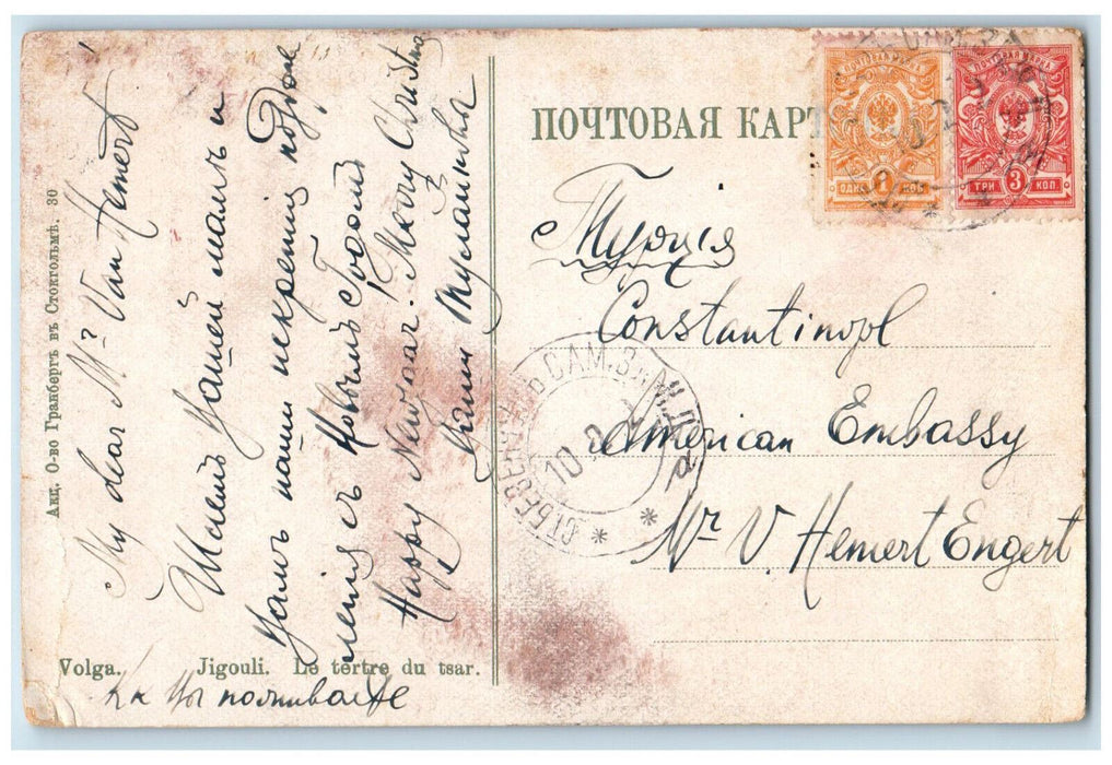 c1910 Boating Scene Volga Jigouli Le Tertre Du Tsar Russia Antique Postcard