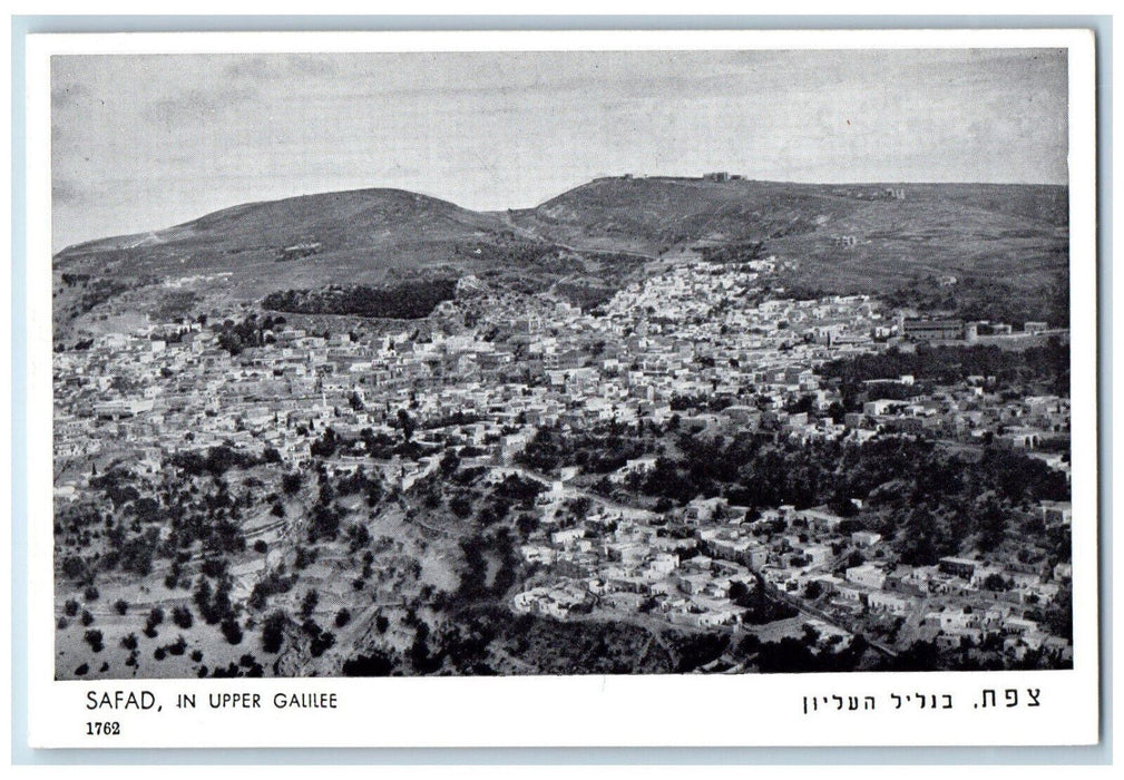 1955 In Upper Galilee Safad Northern Israel Vintage Unposted Postcard