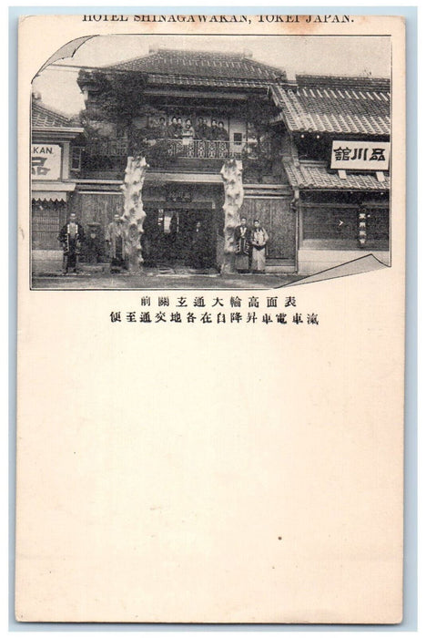 c1940's Entrance View of Hotel Shinagawakan Tokei Japan Vintage Postcard