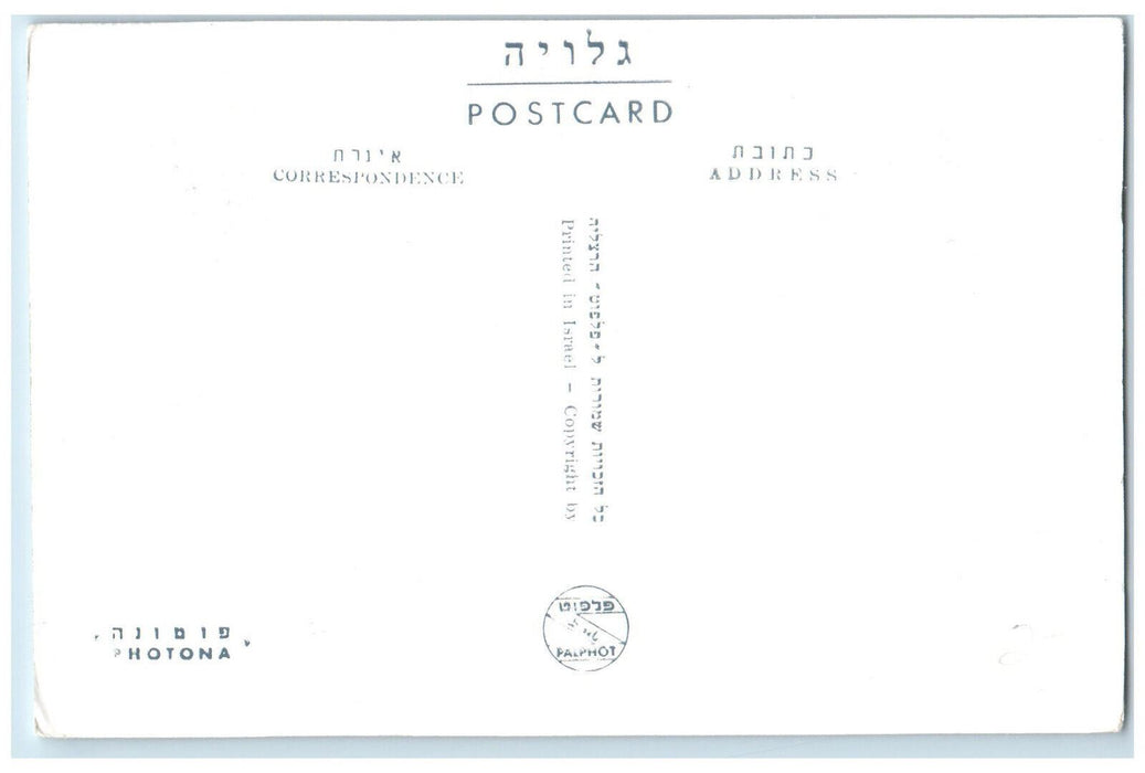 c1950's Scene On The Seaside Tel-Aviv Israel Unposted Vintage Postcard