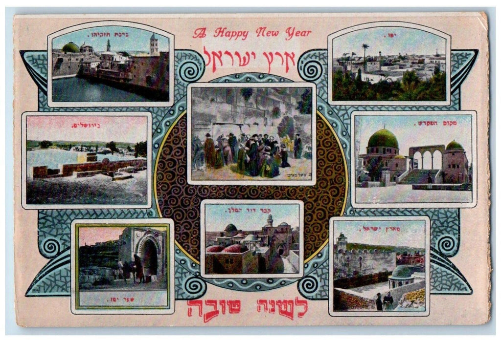 New Year Israel Jewish Hebrew Jerusalem Multiview Unposted Vintage Postcard