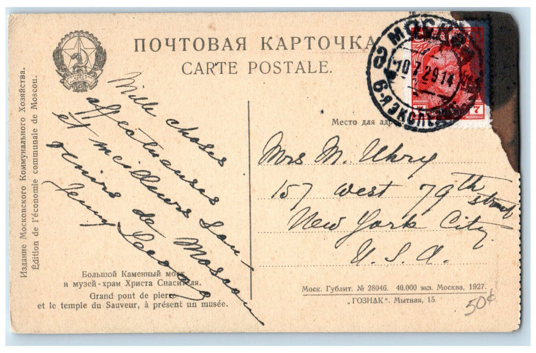 c1910 Great Stone Bridge And The Temple Of The Savior Moscow Russia Postcard
