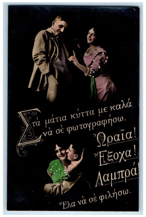c1910's Couple Hugging Greek Romance Unposted Antique RPPC Photo Postcard