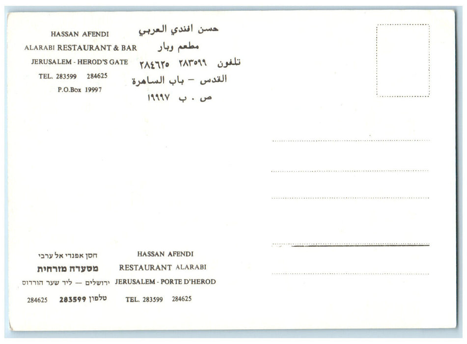 c1950's Hassan Affendi Al Arabi Restaurant Jerusalem Multiview Vintage Postcard