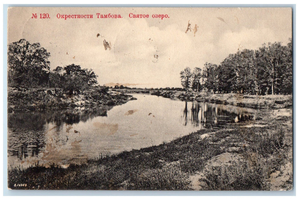 1912 View of Outskirts of Tambov Holy Lake Russia Posted Antique Postcard