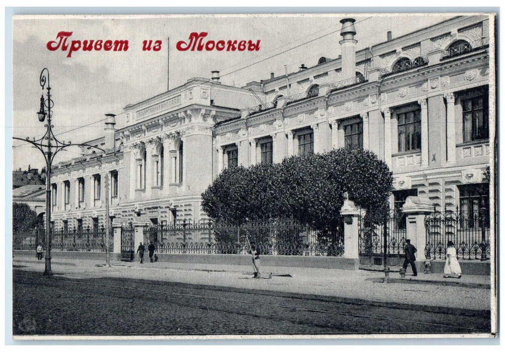 c1940's State Bank of the USSR Hello From Moscow Russia Vintage Postcard