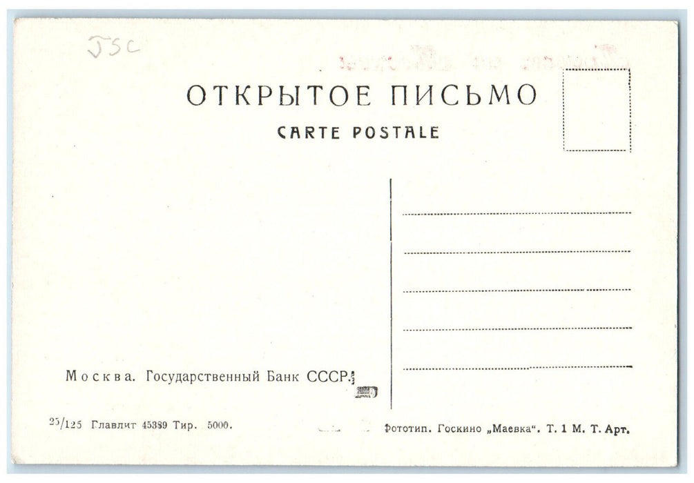 c1940's State Bank of the USSR Hello From Moscow Russia Vintage Postcard