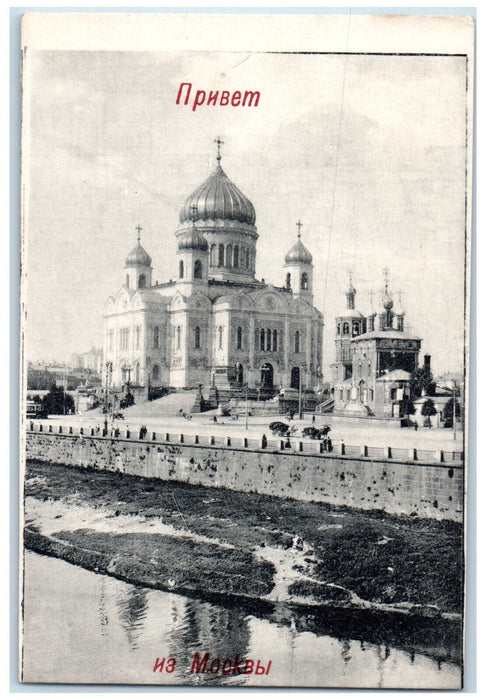 c1940's Moscow Cathedral of Christ The Savior Hello From Moscow Russia Postcard