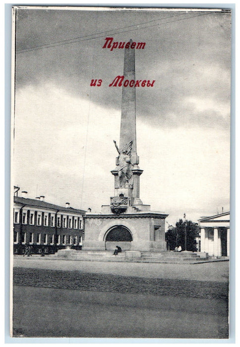 c1940's Obelisk of the October Revolution Hello From Moscow Russia Postcard