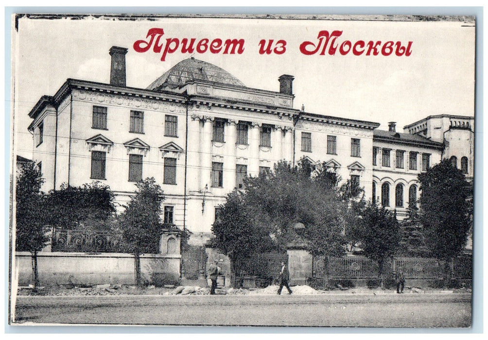 c1940's 1st Moscow State University Hello From Moscow Russia Vintage Postcard