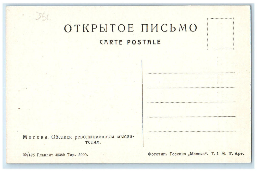 c1940's Obelisk to Revolutionary Hello from Moscow Russia Unposted Postcard