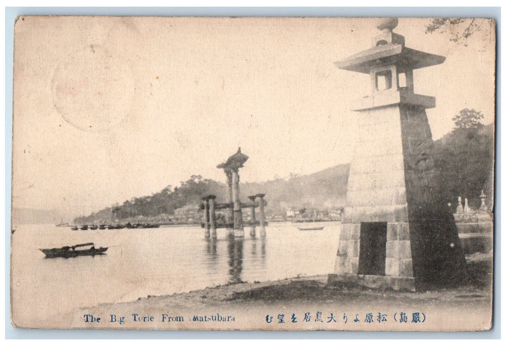 1910 The Big Torie From Matsubara Shizuoka Japan Antique Posted Postcard