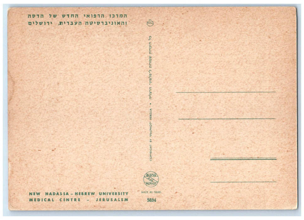 c1950's New Hadassa Hebrew University Medical Center Jerusalem Postcard