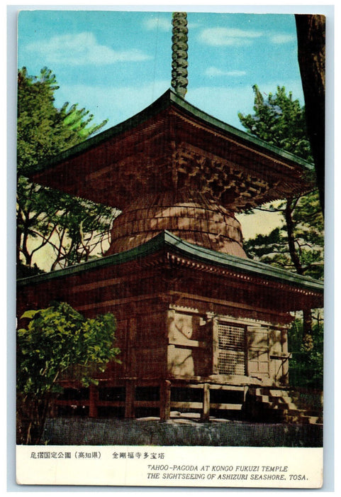 c1910 Yahoo-Pagoda at Kongo Fuzuki Temple Japan Antique Unposted Postcard