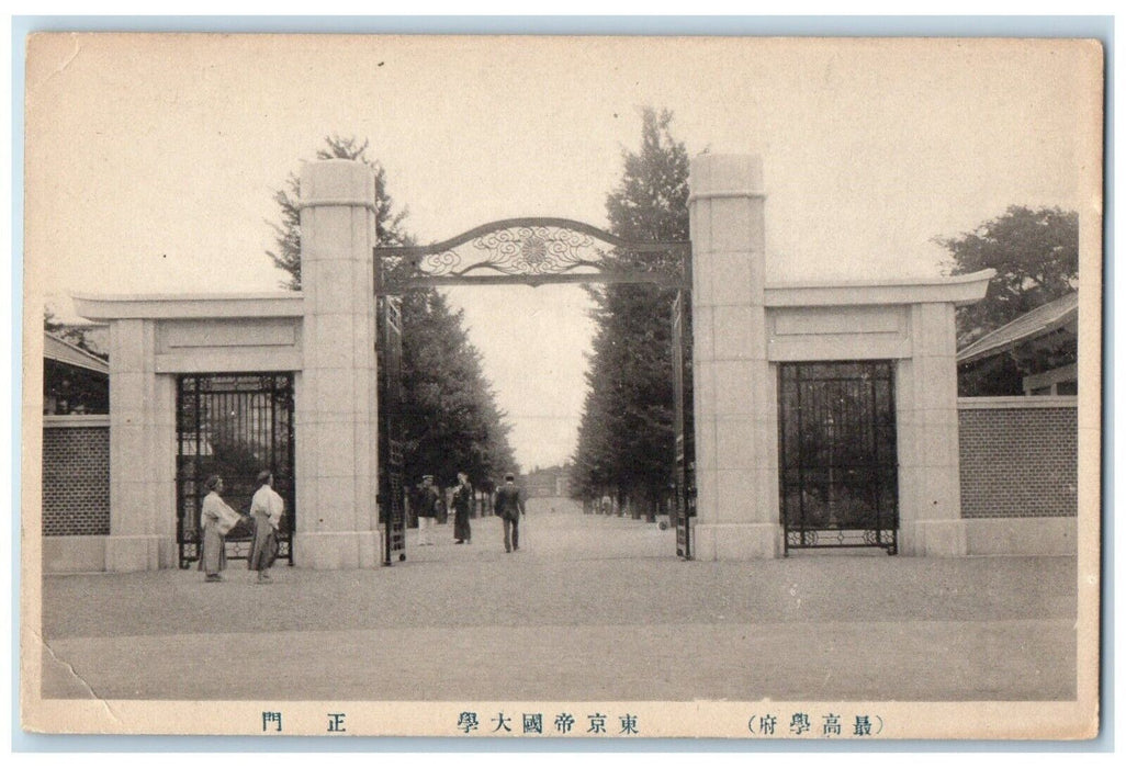 c1940's Gate of University Imperial Tokyo Prefectural High School Japan Postcard