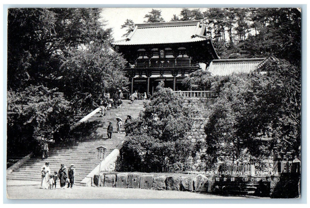 c1950's Long Stairs Up Tsurugaokahachiman of Kamakura Japan Unposted Postcard