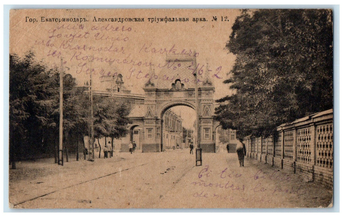 1926 Alexander's Triumphal Arch No.12 Krasnodar Russia Vintage Postcard