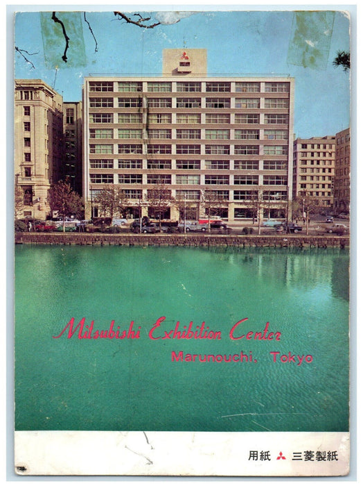 c1950's Mitsubishi Exhibition Center Marunouchi Tokyo Japan Unposted Postcard