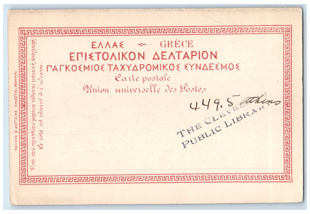 c1940's Virgins Parthenon (East) Souvenir D' Athenes (Athens) Greece Postcard