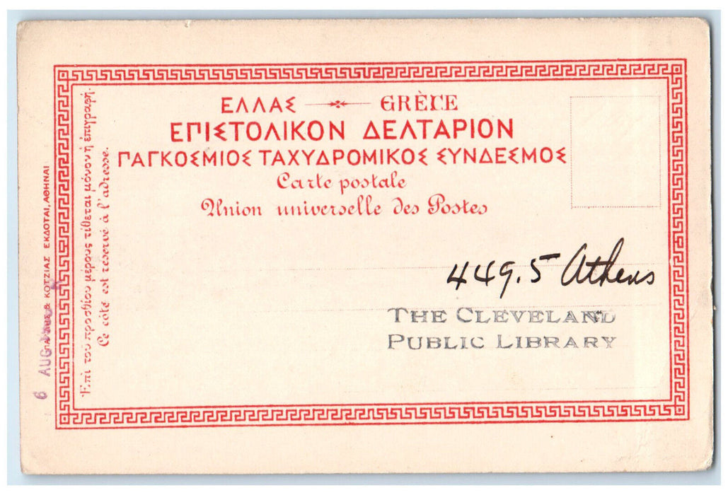 c1905 Citadel Thesee The Acropolis Memory of Athenes (Athens) Greece Postcard
