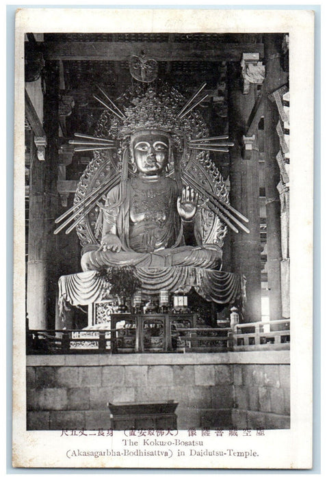 c1940's The Kokuzo-Bosatsu Daidutsu Temple Nara Japan Todaiji Postcard