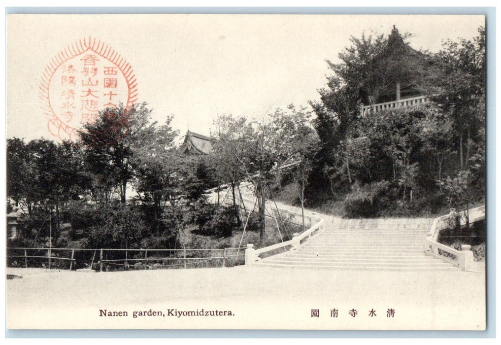 c1940's Nanen Garden Kiyomizu-Dera Kyoto Japan Vintage Unposted Postcard