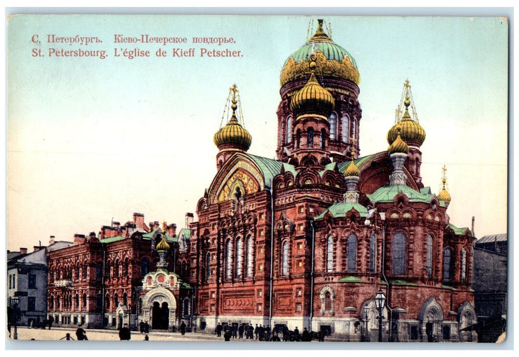 c1910 The Church of Kieff Petscher St. Petersburg Russia Posted Antique Postcard