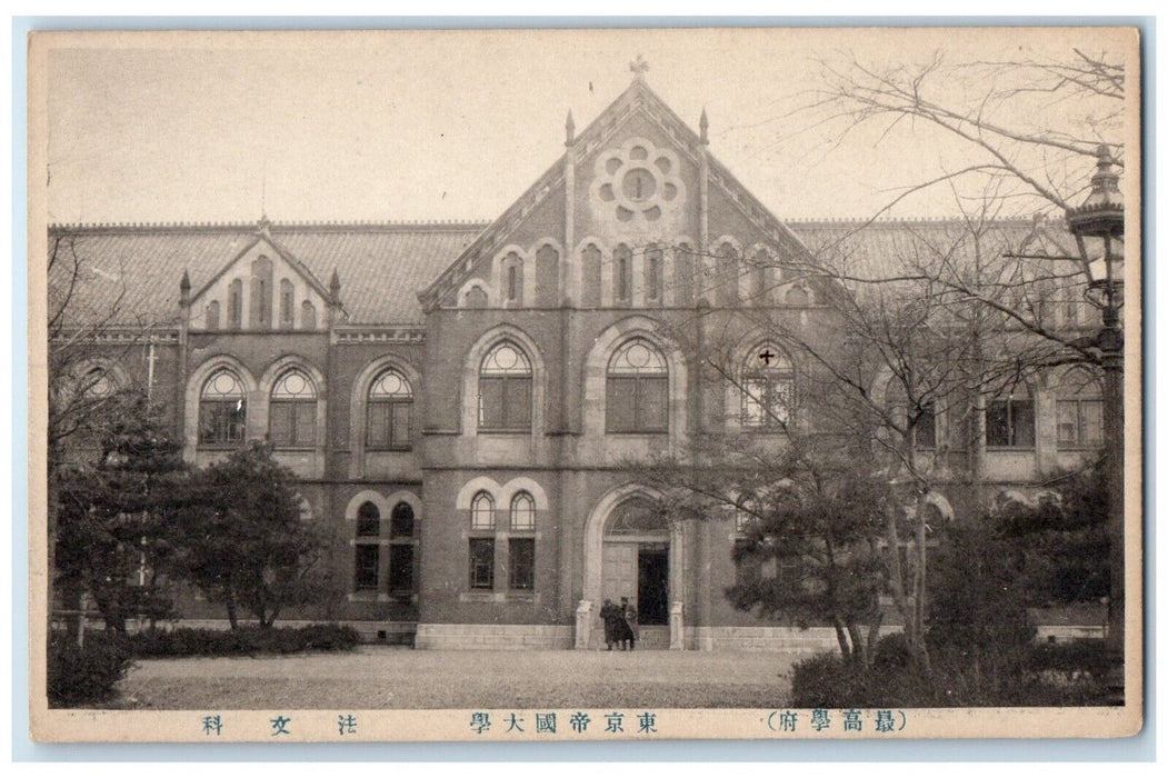 c1940's Tokyo Teikoku Daigaku Law Department Japan Vintage Postcard