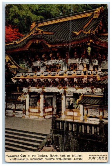 c1910 Yomeimon Gate of the Toshogu Shrine Nikko Japan Unposted Antique Postcard