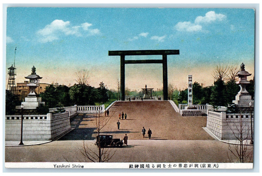 c1950's Yasukuni Shrine Nijubashi Bridge Tokyo Japan Vintage Postcard