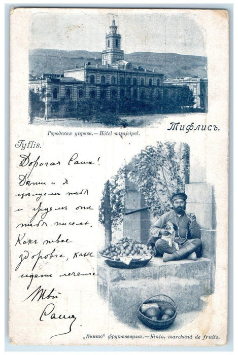 1906 Hotel Municipal Kinto Fruits Tbilist Tiflis Georgia Russia Antique Postcard