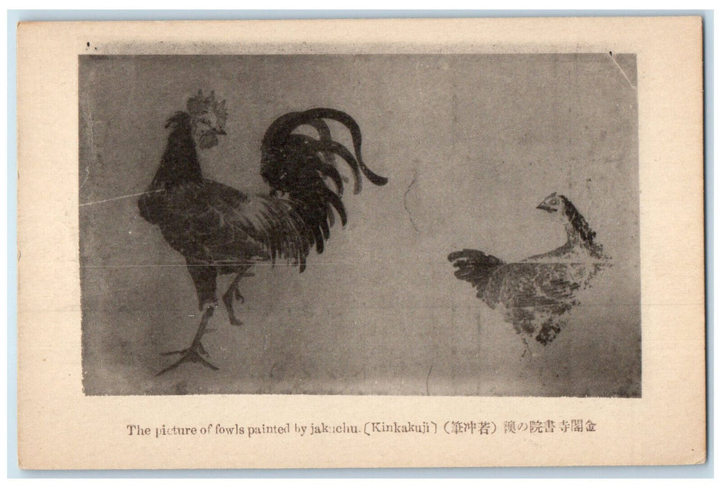 c1910 Picture of Fowls Painted By Jakuchu Kinkakuji Temple Kyoto Japan Postcard