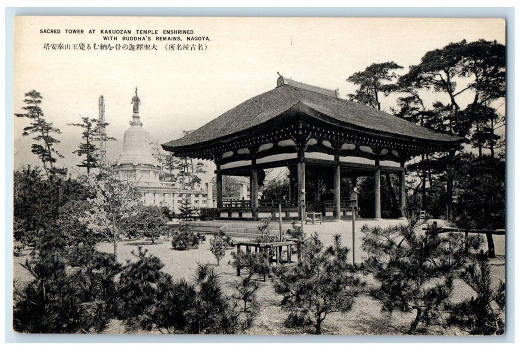 c1910 Sacred Tower Kakuozan Temple With Buddha's Remains Nagoya Japan Postcard