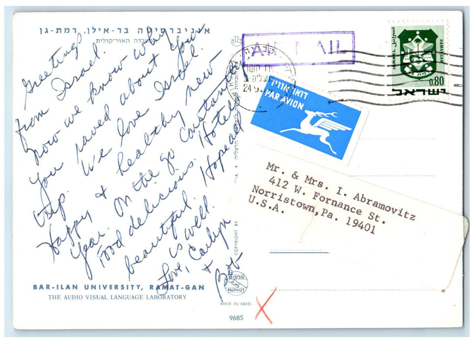 c1960's Audio Visual Language Laboratory Bar Ilan University Israel Postcard