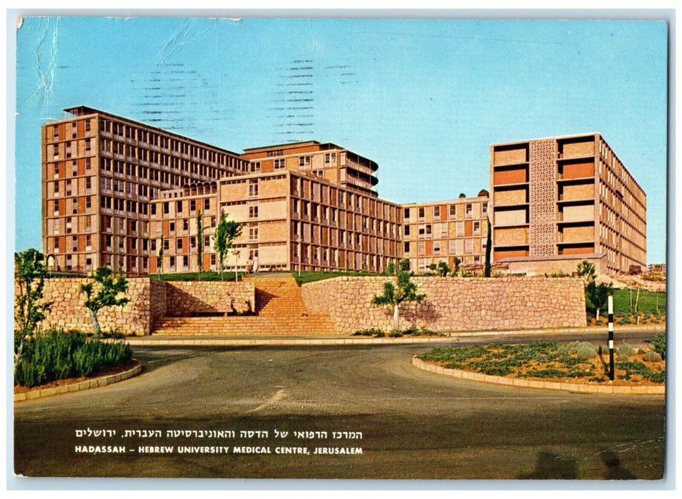 c1960's Hadassah - Hebrew University Medical Center Jerusalem Israel Postcard
