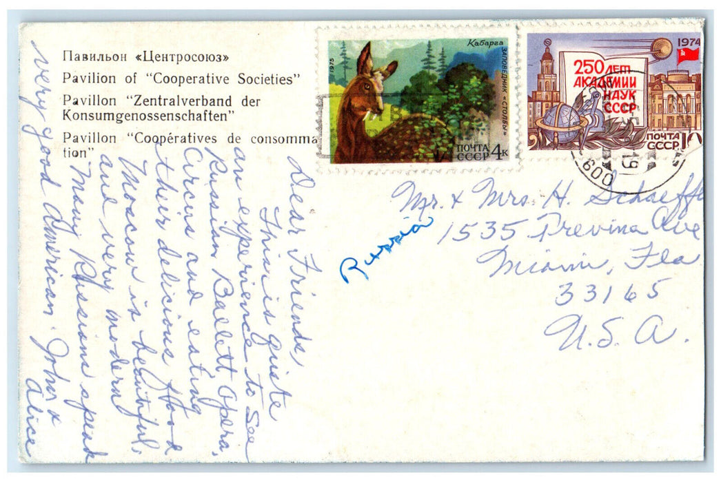 1974 Pavilion of Cooperative Societies Russia Vintage Posted Postcard