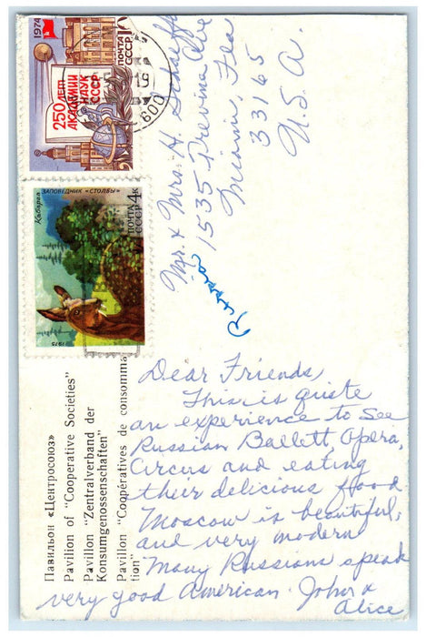 1974 Pavilion of Cooperative Societies Russia Vintage Posted Postcard