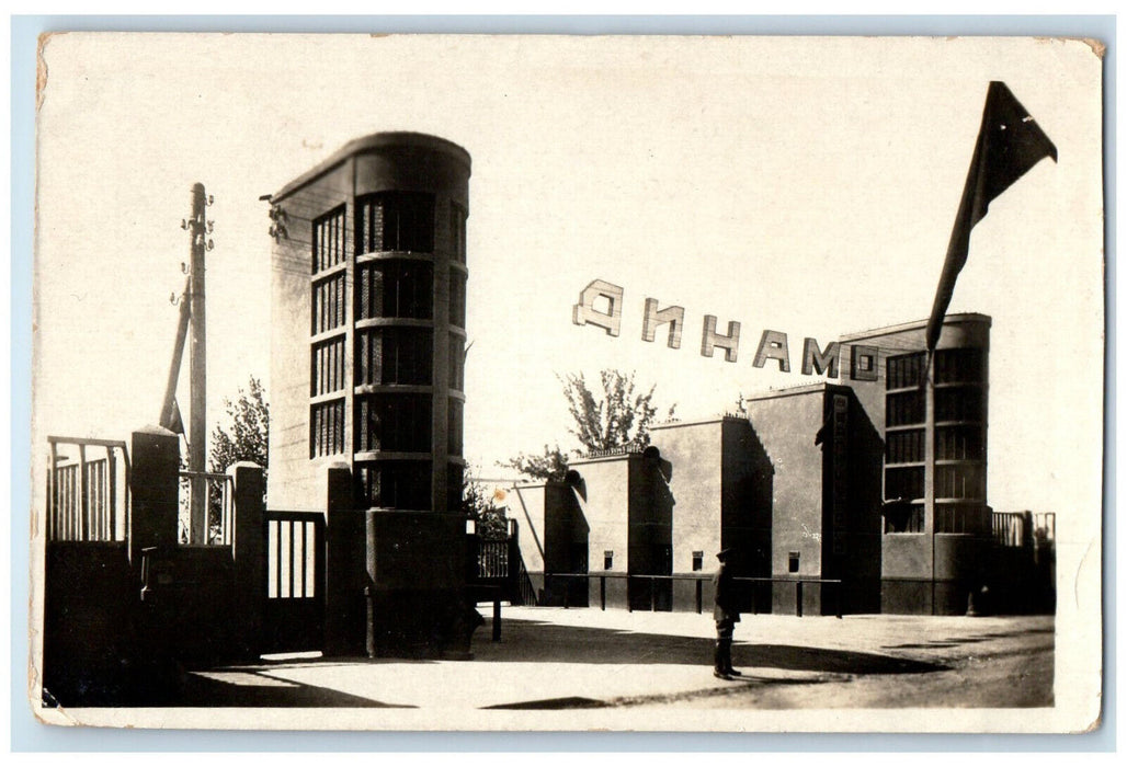 c1950's Entrance to the Stadium Dynamo Kharkiv Ukraine RPPC Photo Postcard