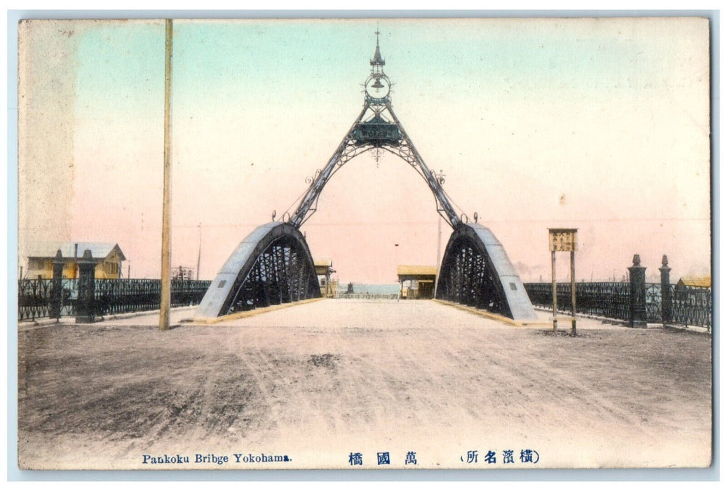 c1910 Scene of Pankoku Bridge Yokoahama Japan Drink Wilkinson's Tansan Postcard