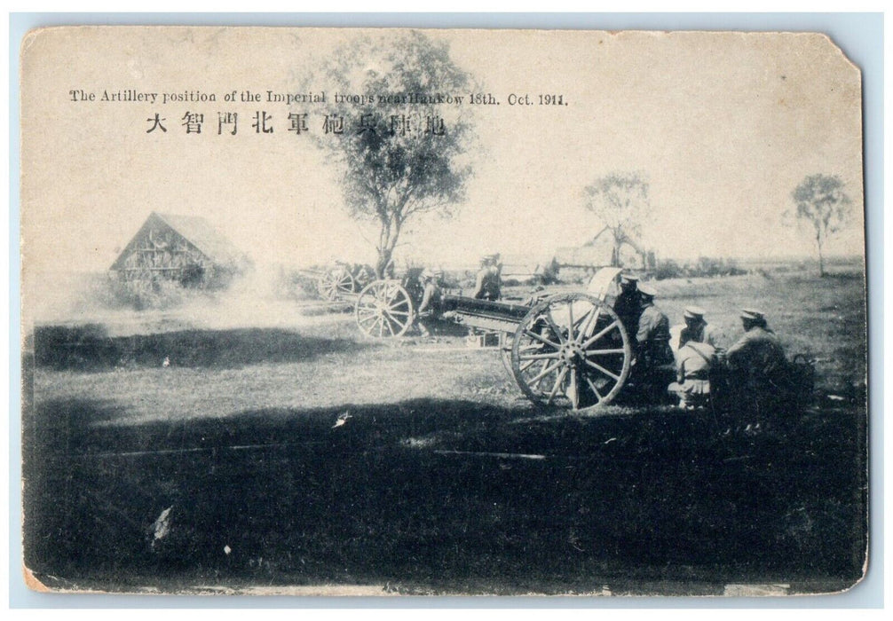 c1910's The Artillery Position Cannon Hankow China Imperial Japan Postcard