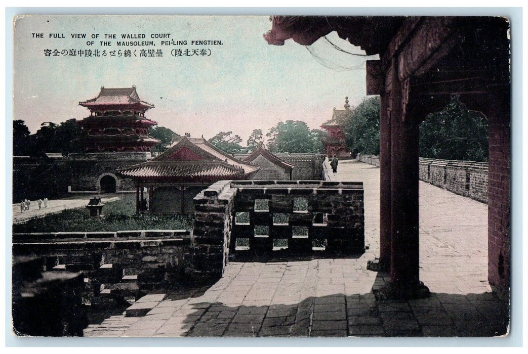 The Full View Of The Walled Court Of The Mausoleum Fengtian China Postcard