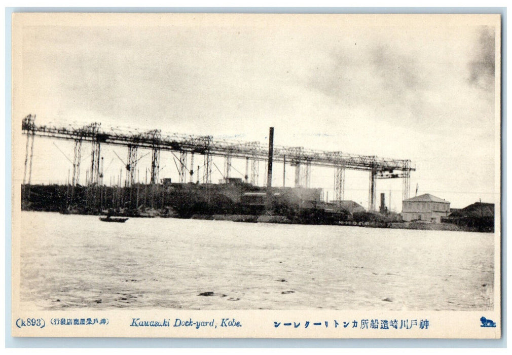 c1920's Kawasaki Dock-Yard River Kobe Japan Unposted Antique Postcard