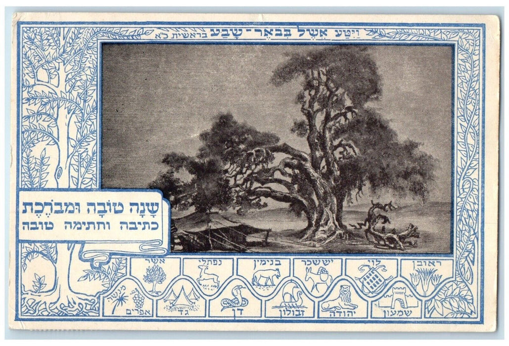 c1905 The Tamarisk Tree Of Abraham Hebrew Jewish Israel Antique Postcard