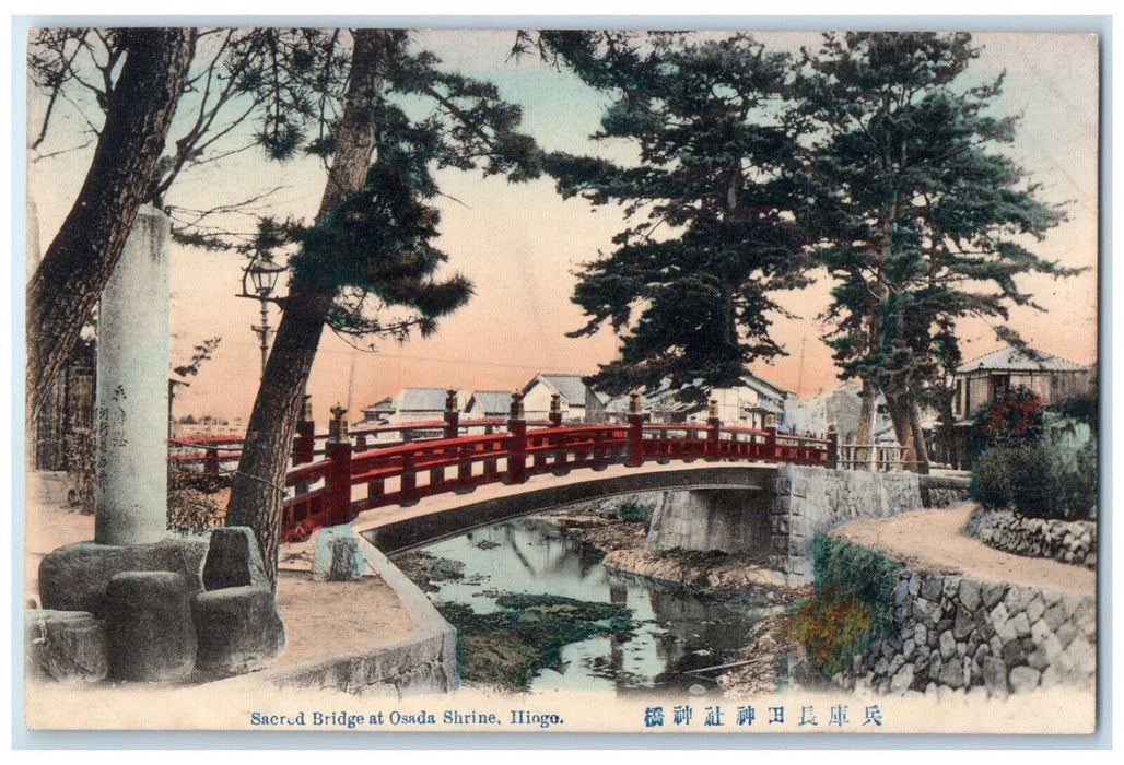 c1910 Sacred Bridge at Osada Shrine Hyogo Prefecture Kansai Japan Postcard