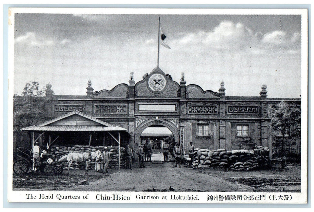 c1950's The Head Quarters of Chin-Hsien Garrison Jinzhou China Postcard